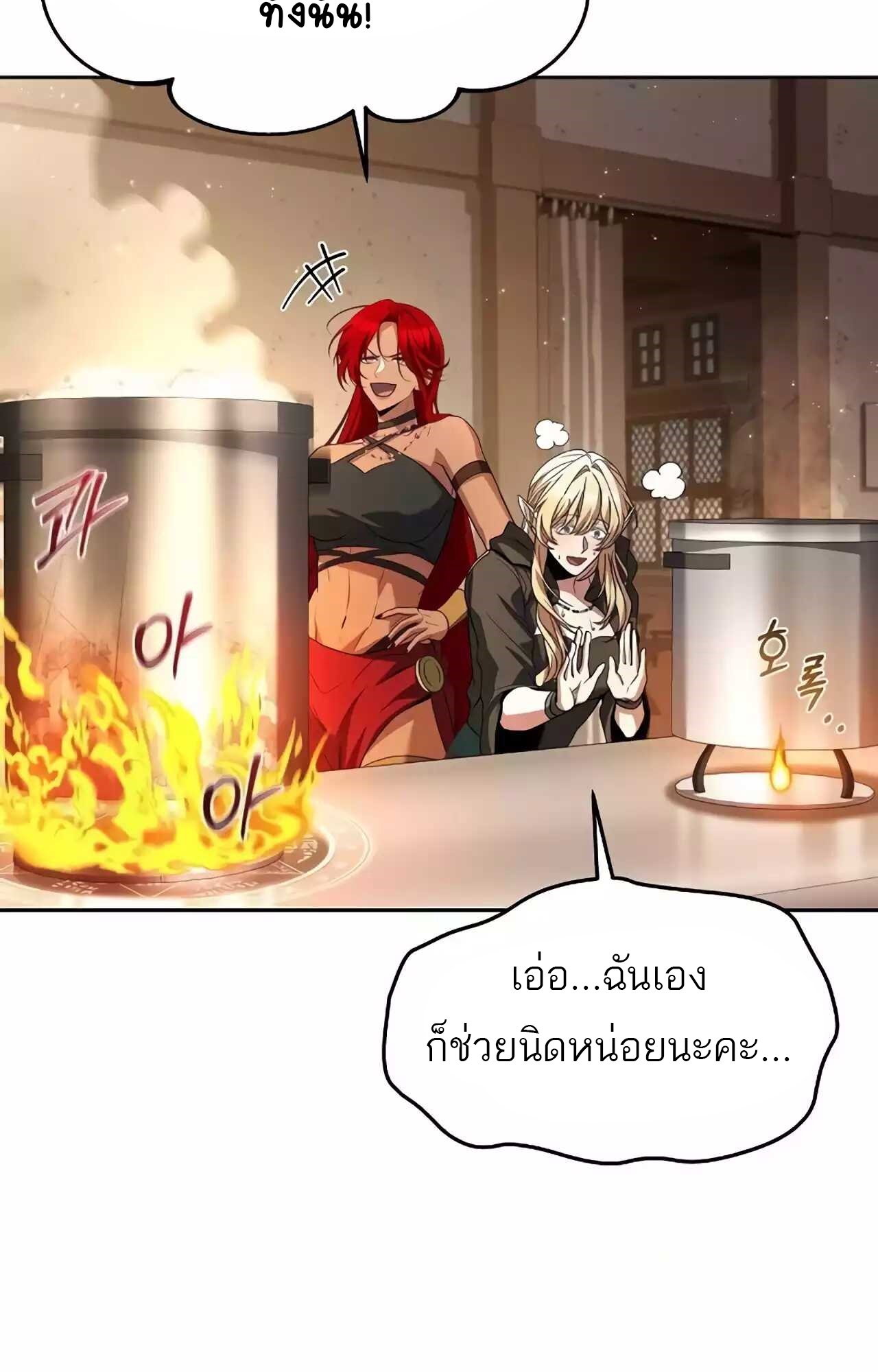 อ่านการ์ตูน A Wizard’s Restaurant | 45 ภาพที่ 62